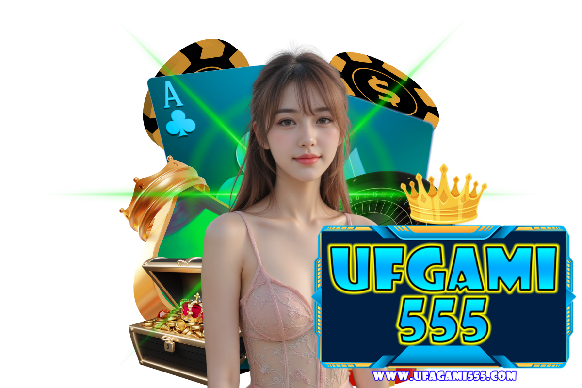 ufgami555 เข้าสู่ระบบ